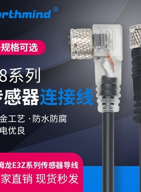 E3Z系列配线 XS3F-M8PVC4S5M 光电开关I/O接插件 XS3F-M8PVC4A5M