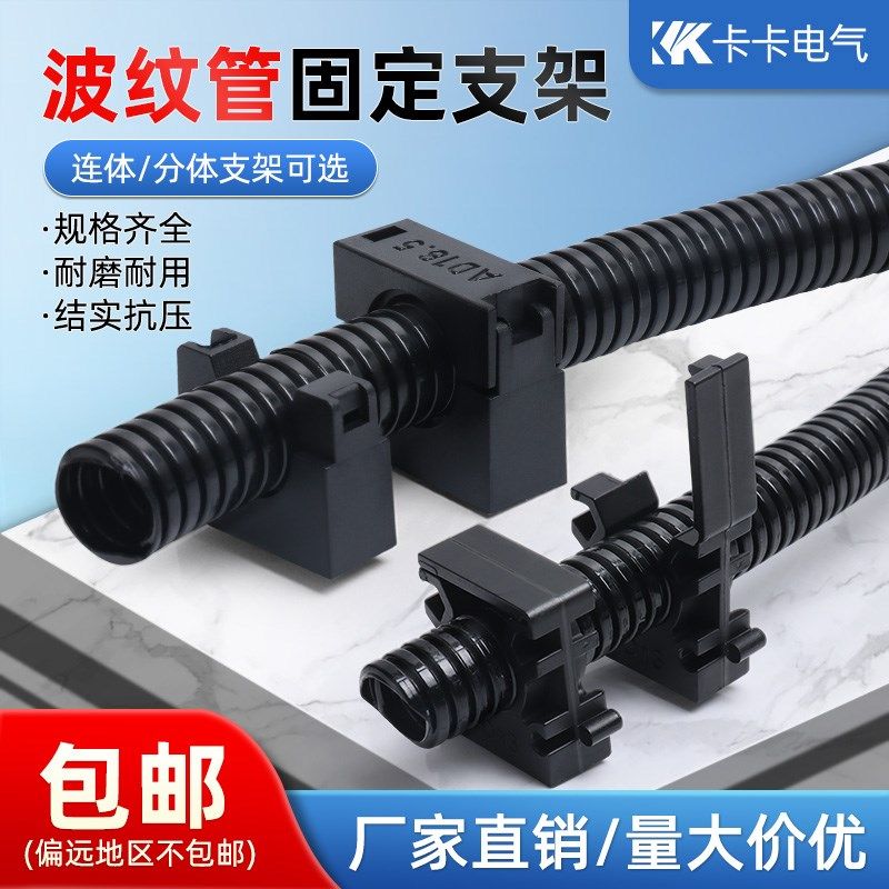 塑料波纹管新款连体支架管夹PA66尼龙新料固定支架卡子箍软管卡扣,金属材料及制品,金属丝/绳/缆,淘宝优惠券,粉丝福利购,淘宝优惠卷