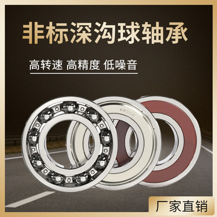 非标小轴承内径4外径 7 8 9 10 11 12 13 16厚度2 mm高速轴承