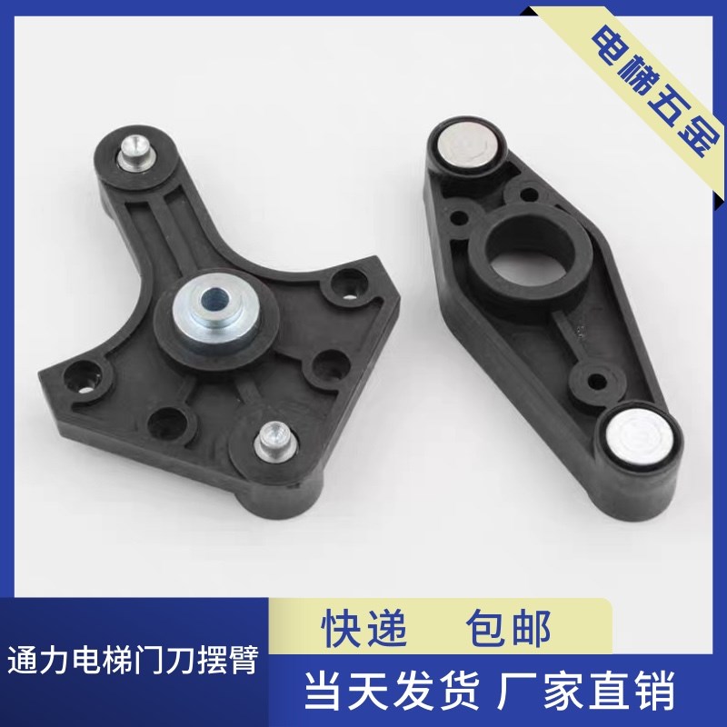 全新通力电梯R5轿门门刀摆臂3600小门刀带锁中间轴摆臂电梯配件
