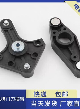 全新通力电梯R5轿门门刀摆臂3600小门刀带锁中间轴摆臂电梯配件