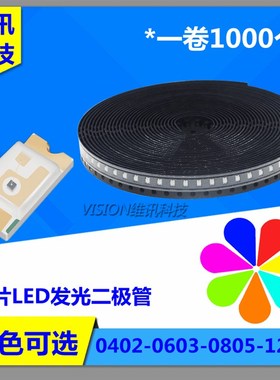 1000个 LED贴片发光二极管 0402 0603 0805 1206红蓝黄绿橙白灯色