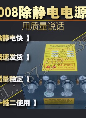 锶莱德离子发生器SLD-008 除静电高压电源 一拖四 1拖4离子铜棒SL
