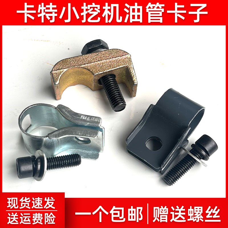 挖掘机配件卡特305E2 306E 307E 308E小臂油管夹铁管卡子油缸管夹