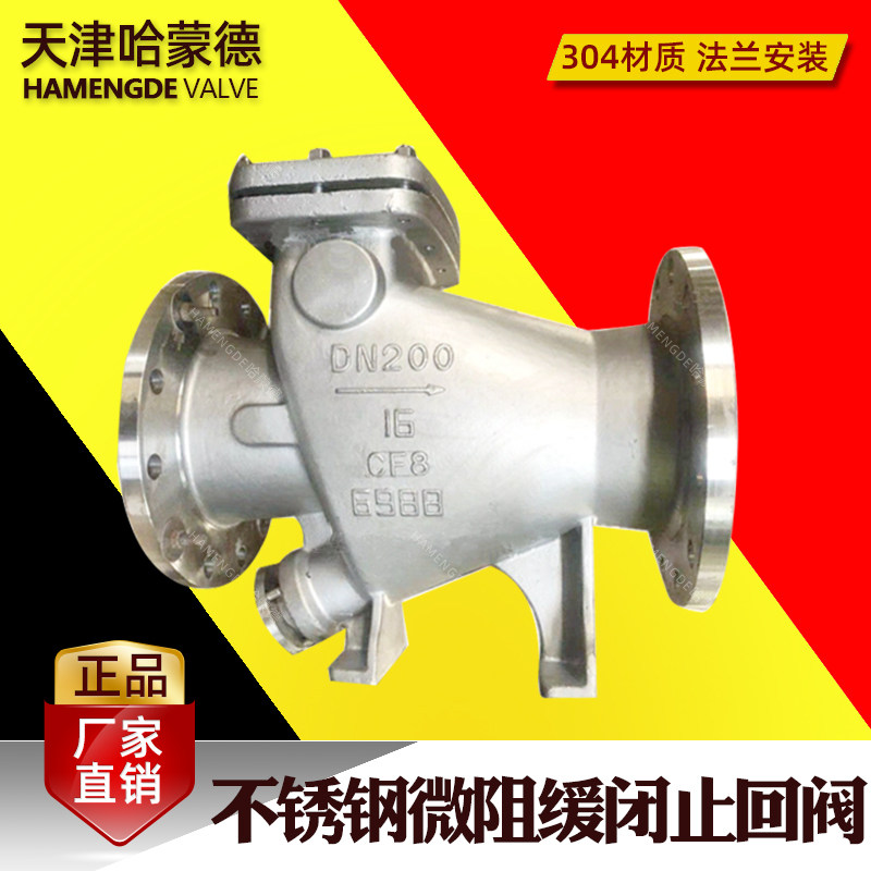不锈钢微阻缓闭止回阀水泵消除水锤防倒流重锤式单向阀止逆阀阀门