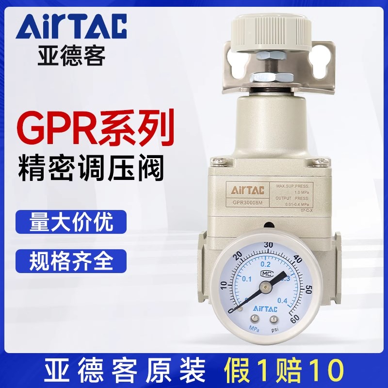 亚德客高精密GPR200减压调压阀调节阀300/400-06/08气动气源处理
