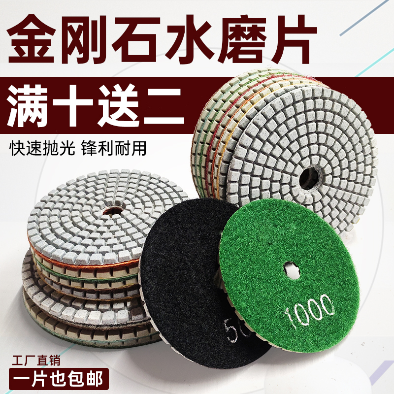 金刚石水磨片石材大理石英石瓷砖修边翻新角磨机打磨抛光片3寸4寸