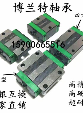 国产直线导轨滑块EGH/EGW15 20 25 30 CA/SA低组装线性滑轨系列