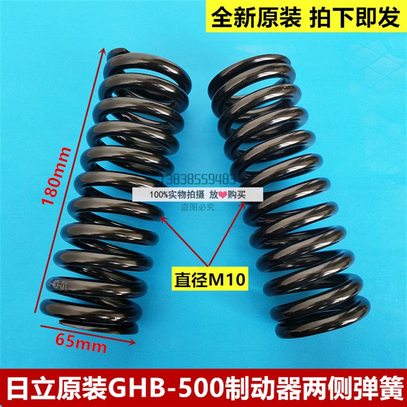原装日立电梯HGP GST主机抱闸制动器GHB-500 弹簧 抱闸压簧180*65