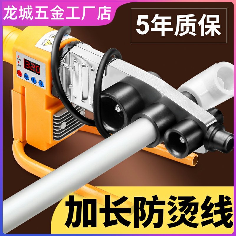 。ppr自来水管双向烫热熔器水暖的热容器焊枪pe管电烙铁塑焊热溶,标准件/零部件/工业耗材,输送带/传送带,淘宝优惠券,粉丝福利购,淘宝优惠卷