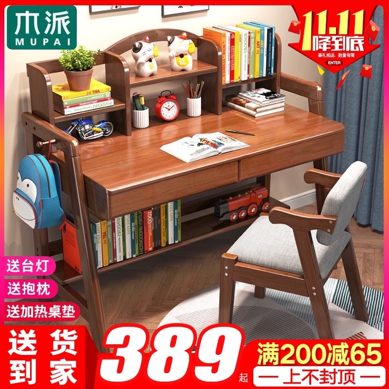 实木书桌书架一体简约家用学生写字台卧室小户型升降儿童学习桌子