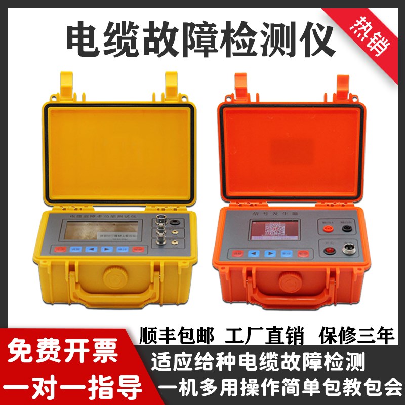 TLE-980电缆故障测试仪TLE-10KV地埋线断点短路漏电检测仪