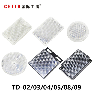 沪工E39-R1镜面反光板 TD-02 03 04 05 08 09光电开关反射板60*40