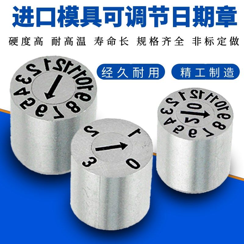 进口塑胶模具日期章2024年月合并章玻珠卡位结构日期轮24年章月章,标准件/零部件/工业耗材,输送带/传送带,淘宝优惠券,粉丝福利购,淘宝优惠卷