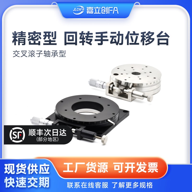 ELF31-60/ELF31-85/RPGS85手动ELF33-100位移台RPGS60滑台RPGT100