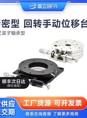 ELF31-60/ELF31-85/RPGS85手动ELF33-100位移台RPGS60滑台RPGT100