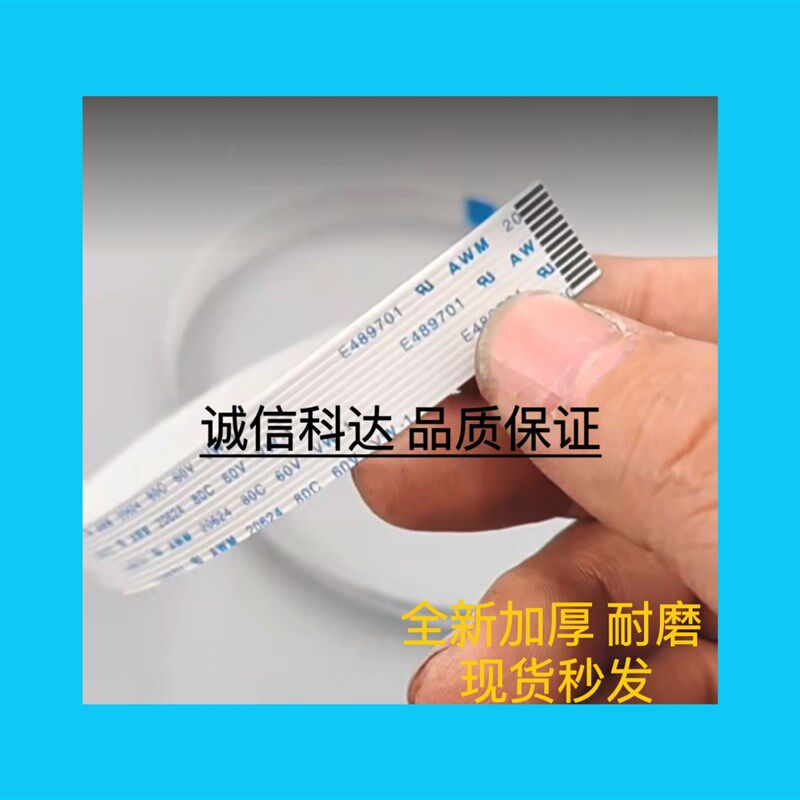 震旦AD 310MC 310PDN 316MWA 330MWC 336MWA扫描排线头缆线数据线