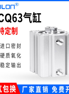 薄型气缸配件紧凑型方小短行程ACQ/CDQ2B63*5/15/25/40/50/100-DM