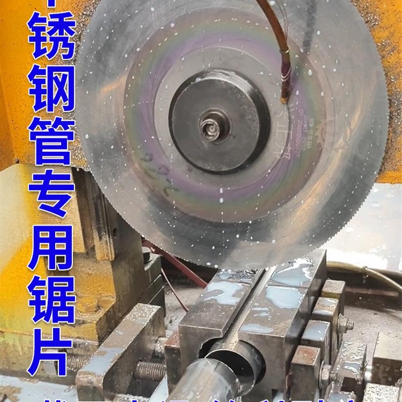 圆锯片 M42高速网含钴锯片切201不锈钢管铁铝管专用切管机锯片315