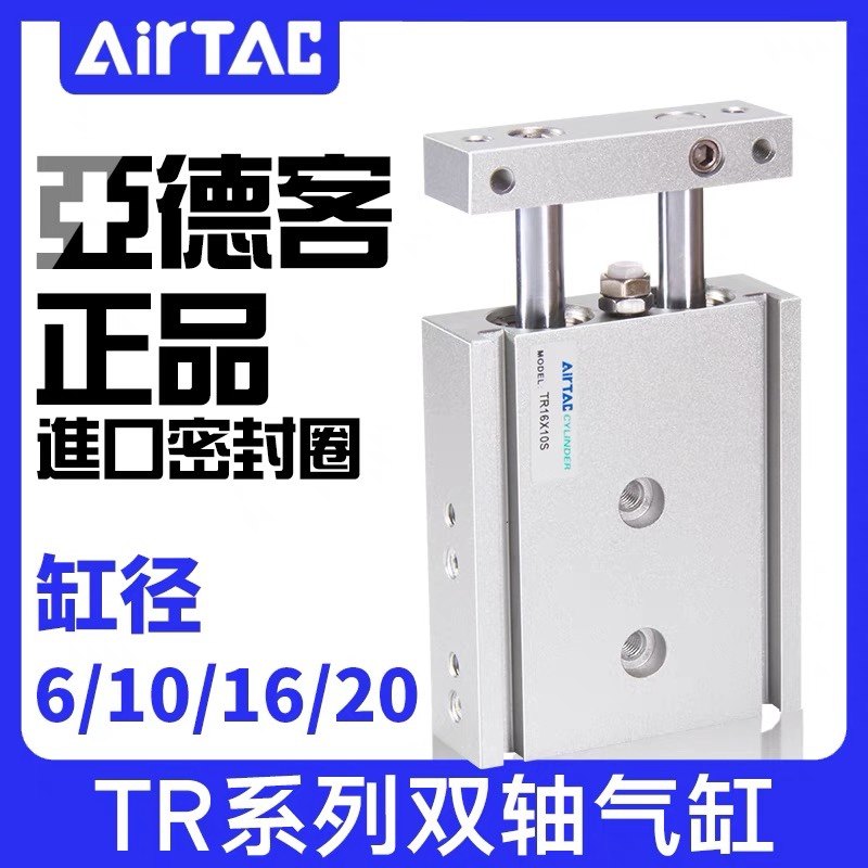 亚德客双轴双杆气缸TR6/10/16/20X10*20X25X30X40X50X75S代替CXSM,橡塑材料及制品,塑料盒/塑料箱/塑料柜,淘宝优惠券,粉丝福利购,淘宝优惠卷