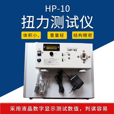 Z091智取HP-10HP-20HP-50HP-100电批扭力测试仪扭矩仪