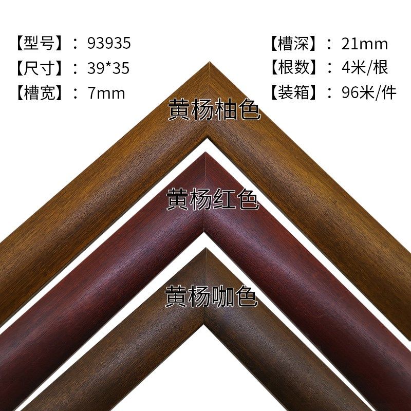 93935系列实木线条相框画框字画框框条现代简约中式框条木线条,金属材料及制品,金属丝/绳/缆,淘宝优惠券,粉丝福利购,淘宝优惠卷