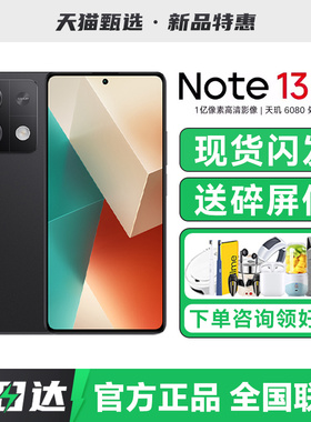 【送多重好礼】REDMI红米Note13新款5G手机智能学生老年备用小米手机官方旗舰店正品红米手机note14Pro/15Pro