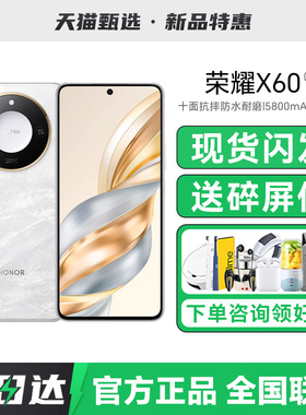 【送多重好礼】HONOR/荣耀X60手机新款5G荣耀手机官方旗舰店正品补贴荣耀X60Pro系列学生老年备用AI手机X70GT