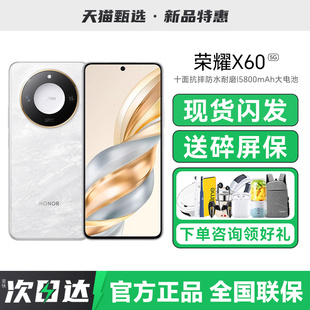 【送多重好礼】HONOR/荣耀X60手机新款5G荣耀手机官方旗舰店正品补贴荣耀X60Pro系列学生老年备用AI手机X70GT