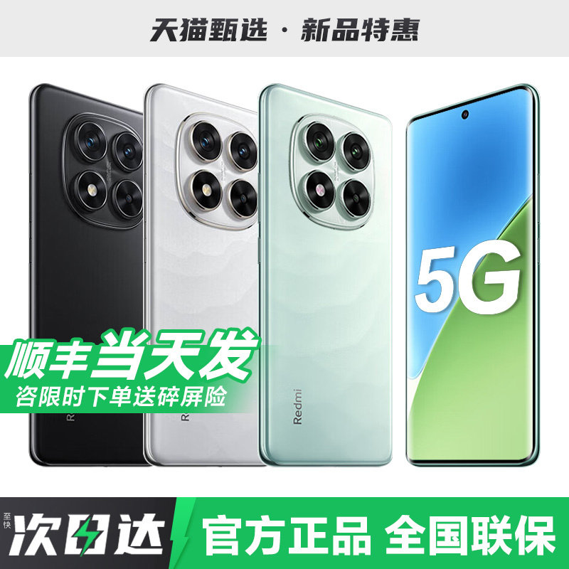 【官方补贴】Xiaomi/小米14手机2025年新款学生老年备用安卓游戏小米手机官方旗舰店正品红米note14pro/15pro