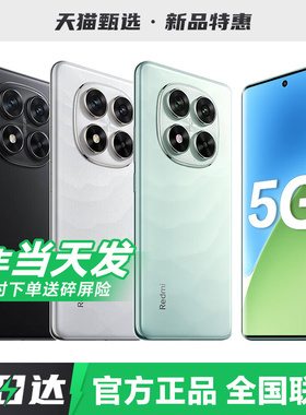 【官方补贴】Xiaomi/小米14手机2025年新款学生老年备用安卓游戏小米手机官方旗舰店正品红米note14pro/15pro