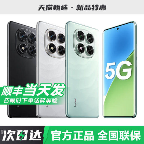 【官方补贴】Xiaomi/小米14手机2025年新款学生老年备用安卓游戏小米手机官方旗舰店正品红米note14pro/15pro