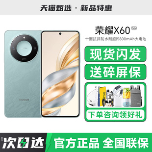 【送多重好礼】HONOR/荣耀X60手机新款5G荣耀手机官方旗舰店正品补贴荣耀X60Pro系列学生老年备用AI手机X70GT