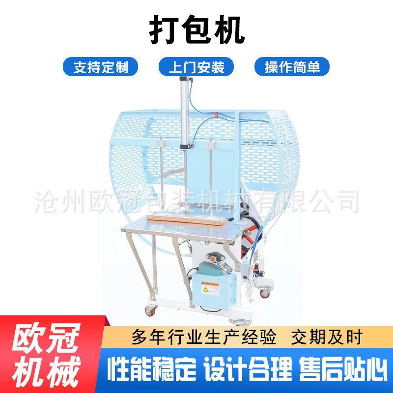 全自动pe结束带机加压服装打包机纸箱书本打捆机捆绑塑料绳捆扎机