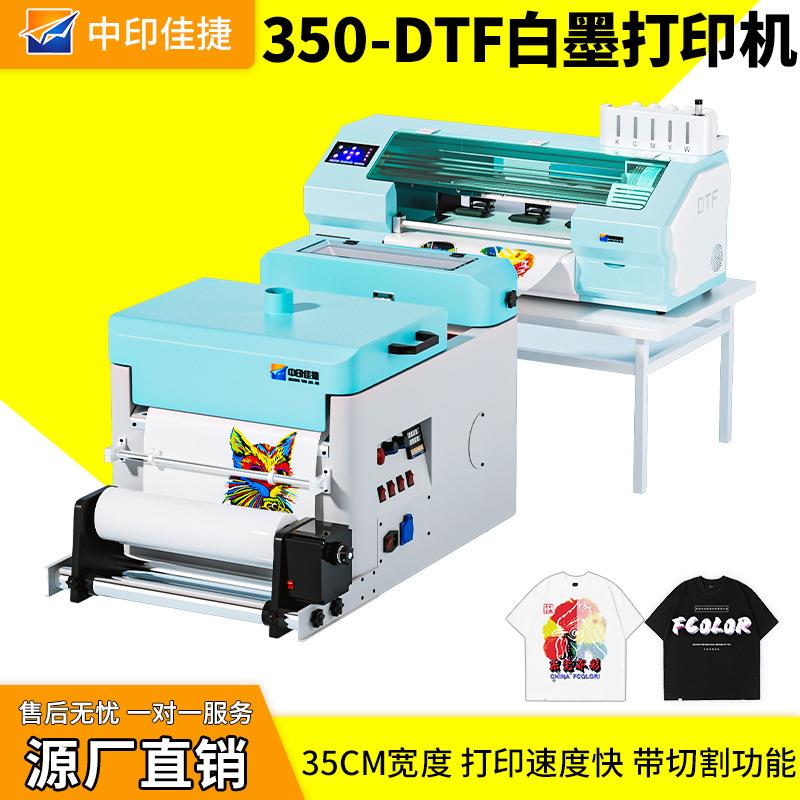 白墨烫画DTF打印机服装数码印花机抖粉烘干一体机T恤图案印花设备