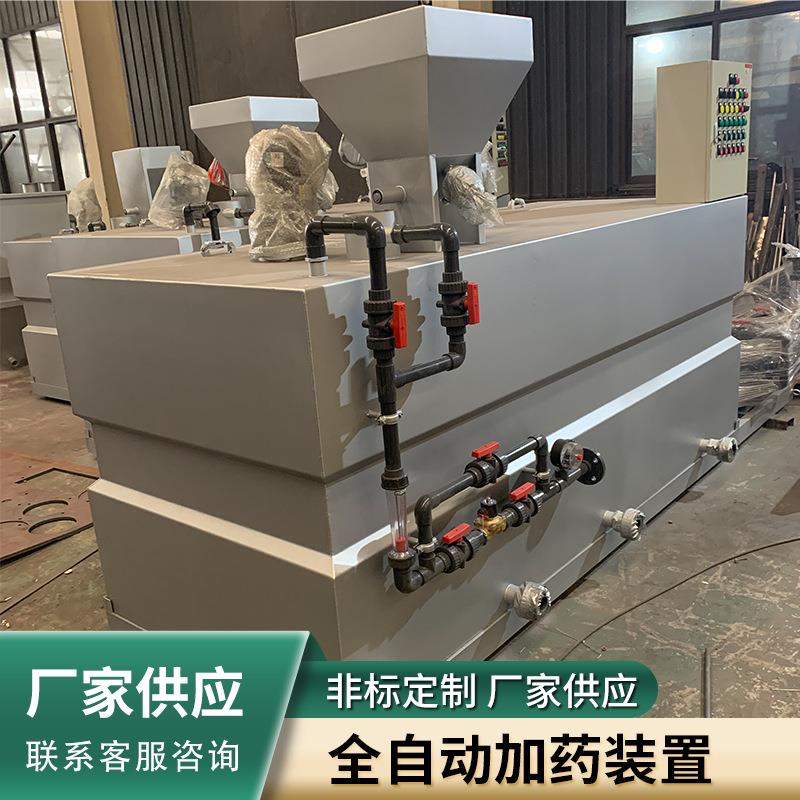 PAM一体化不锈钢全自动加药装置污水处理三相一体杀菌灭藻泡药机