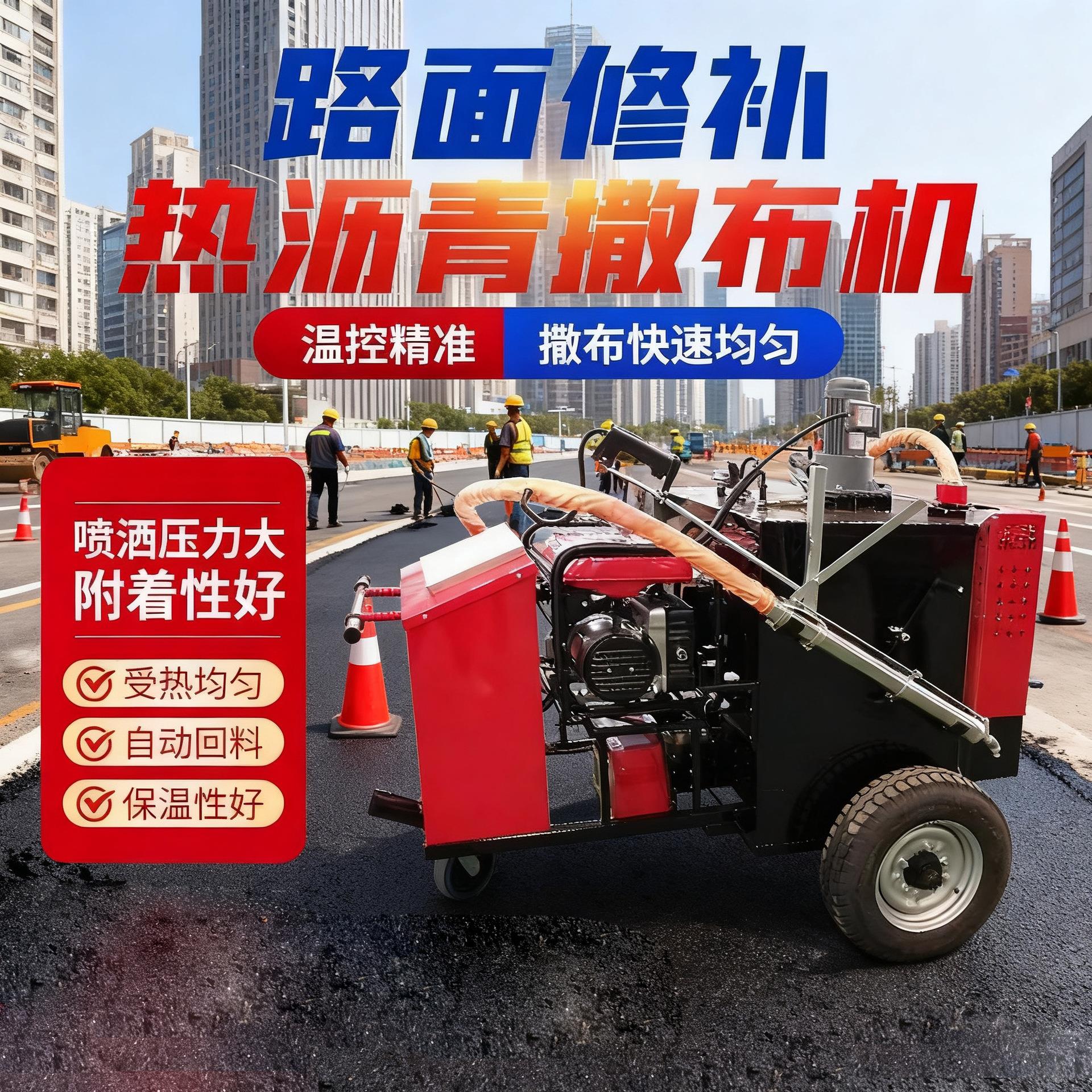 乳化沥青撒布机道路修补汽柴油喷油机路面翻新手推式洒布机喷涂车