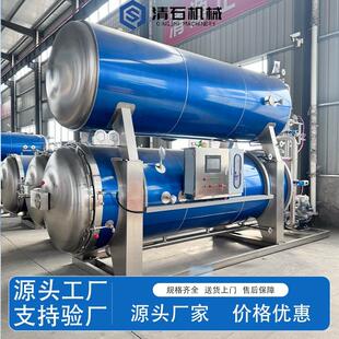 商用灭菌釜鸡蛋干素肉豆制品休闲零食杀菌锅50-800公斤可选择