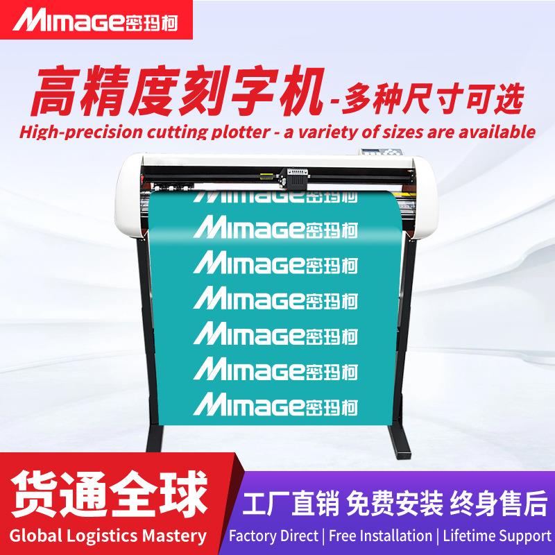 高速高精度电脑刻字机图文广告刻绘设备不干胶刻字机