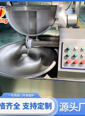 不锈钢胡萝卜绞肉机碎菜机肉泥鸡胸肉斩拌设备全自动肉馅斩拌机