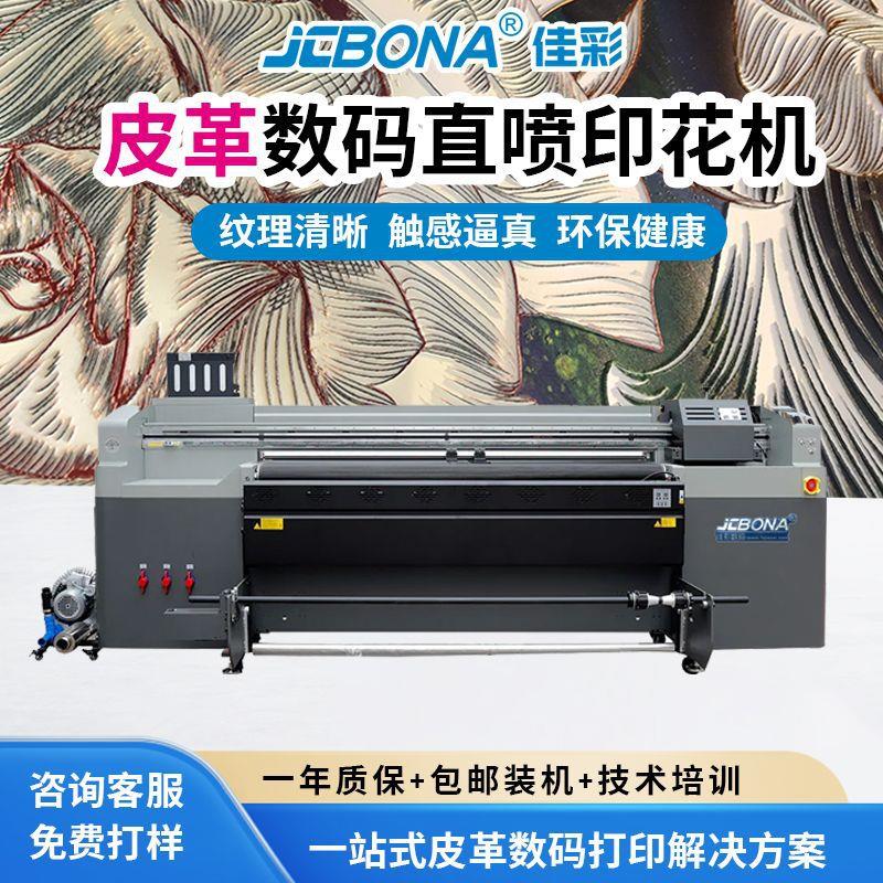 uv多用途一体机网带机皮革广告车贴软膜PVC皮革UV烫金网带机