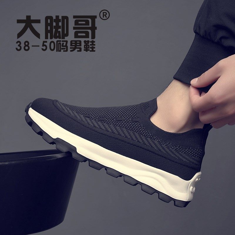 大码夏季透气布鞋45码男款一脚蹬46薄款47休闲软底轻便48飞织男鞋