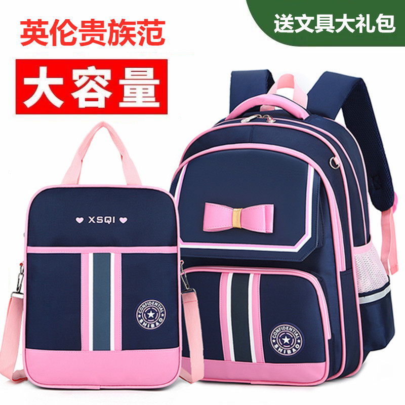 小学生书包女孩公主1-3-4-5-6一年级三四五儿童减负双肩背包男童