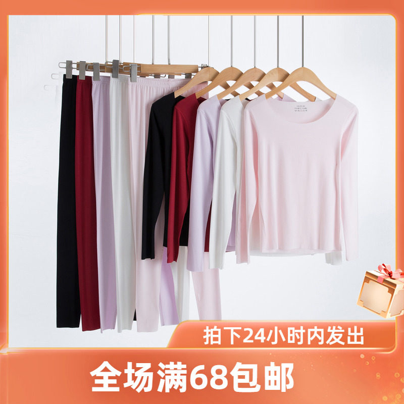 女士内衣套装修身圆领棉毛衫轻薄无痕秋衣裤长袖保暖打底衫