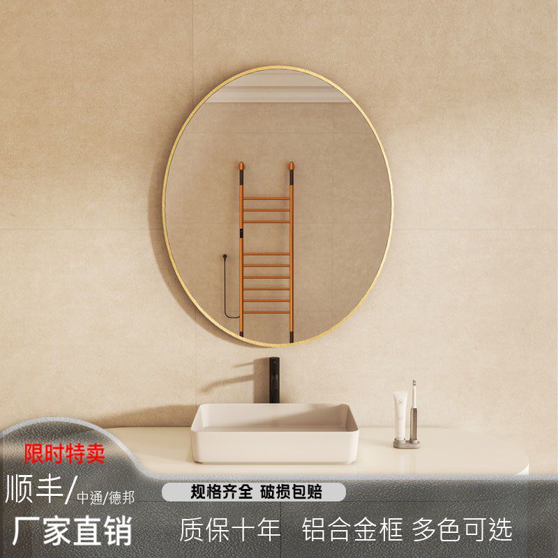 免打孔椭圆形浴室镜子挂墙式厕所卫生间洗面台自粘贴墙Y梳妆镜壁