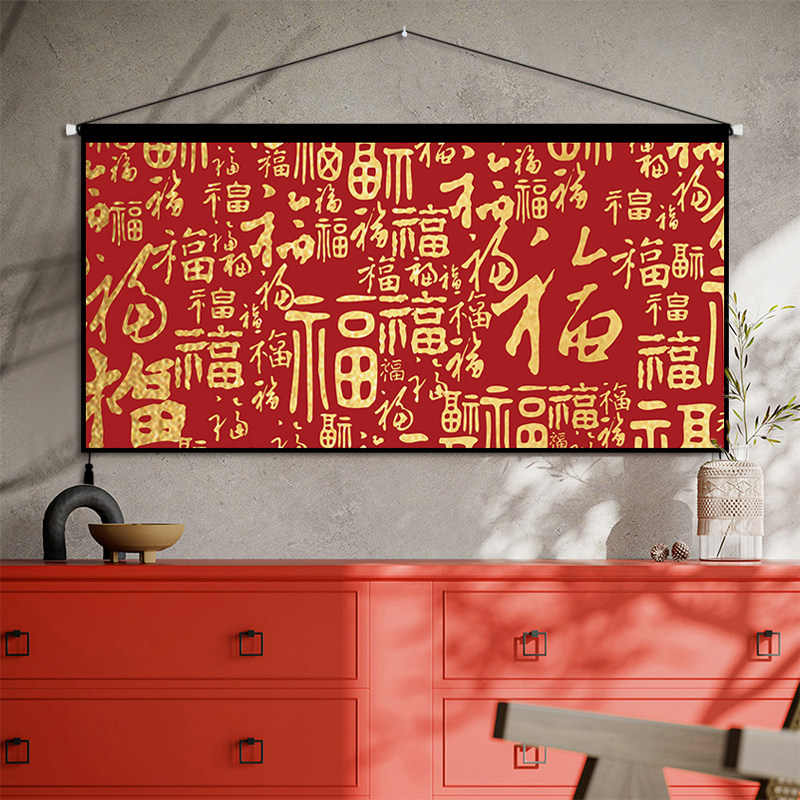 新中式福字挂画布艺挂毯装饰画百福图玄关客厅背景墙装饰挂布定制