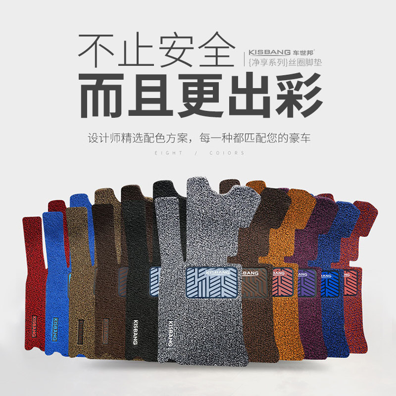 汽车丝圈脚垫单个主驾驶副u室座单片地垫地毯式驾驶位车脚垫子专