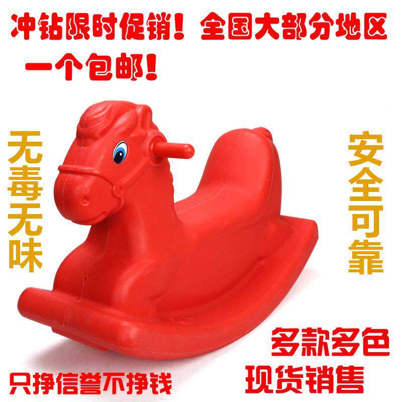 儿童加厚连体摇马儿童室内塑料木马幼儿单色摇摇马玩具幼儿园游乐