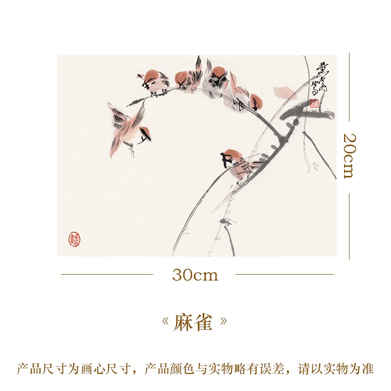 荣宝斋装饰画 现代新中s式卧室书房客厅玄关简约壁画国画木版水印