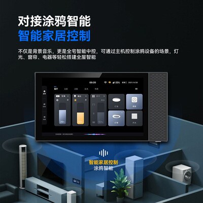 涂鸦智能6.8寸语控智能背景音乐机智能网关触摸控制支持.中文/英